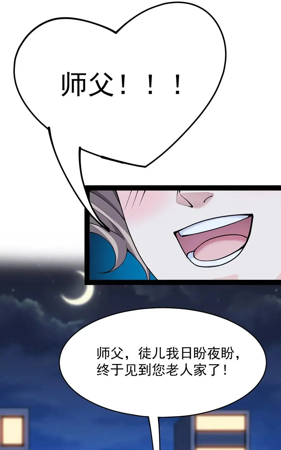068 速度与激情！ 第18页