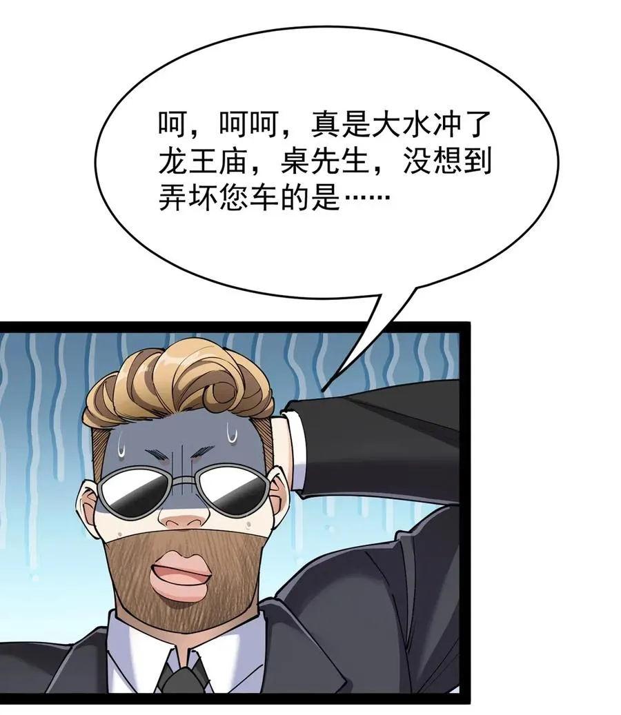 068 速度与激情！ 第20页