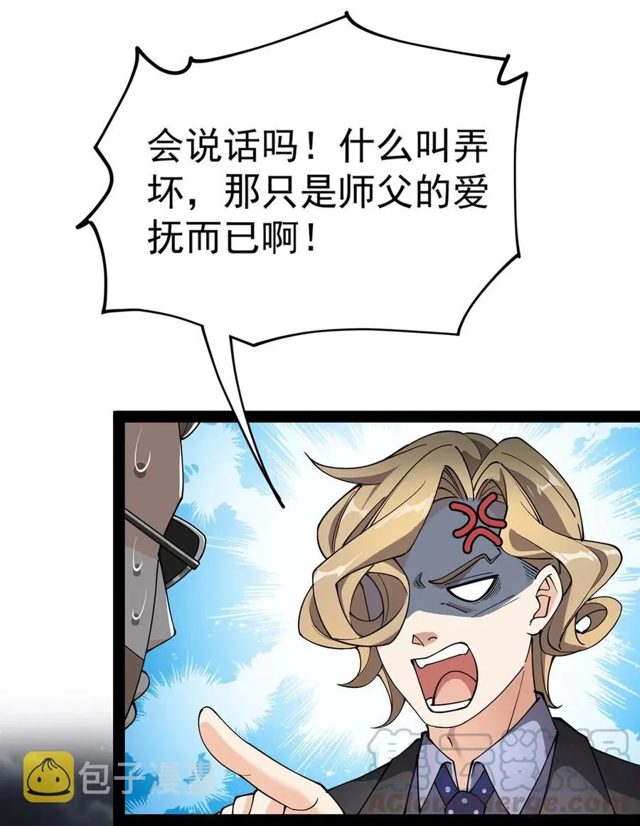 068 速度与激情！ 第21页