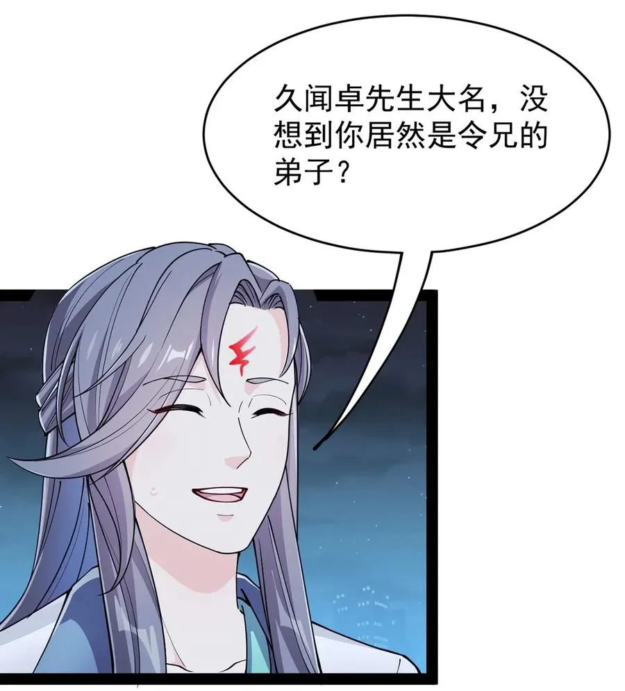 068 速度与激情！ 第23页