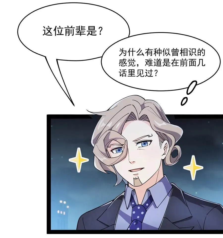 068 速度与激情！ 第24页