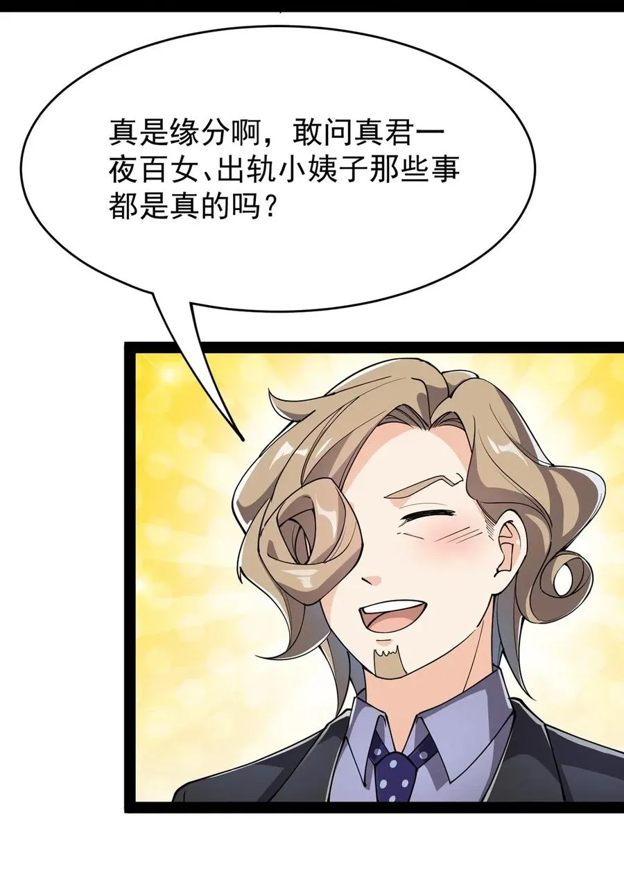 068 速度与激情！ 第28页