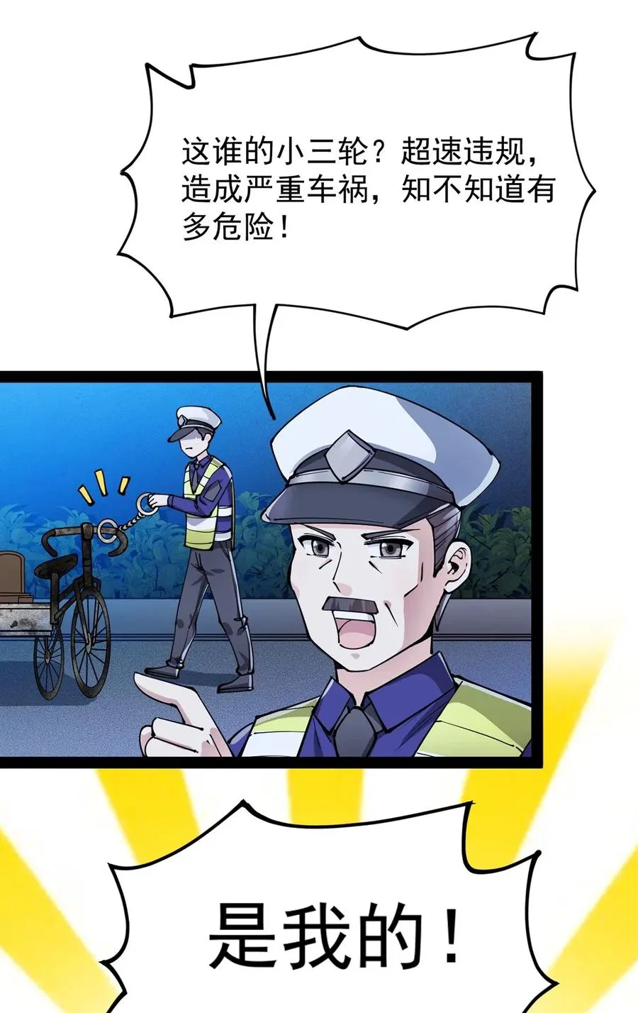 068 速度与激情！ 第31页