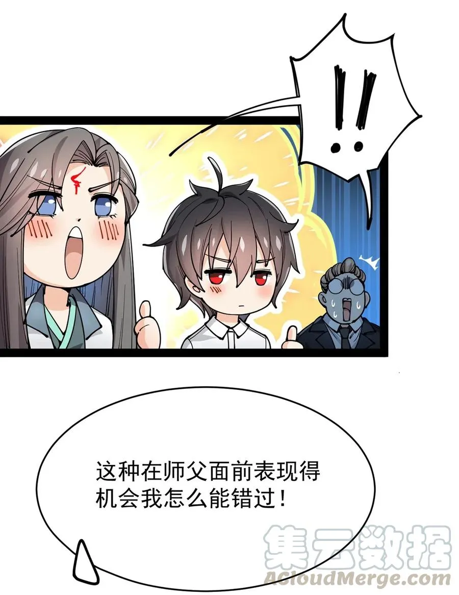 068 速度与激情！ 第33页
