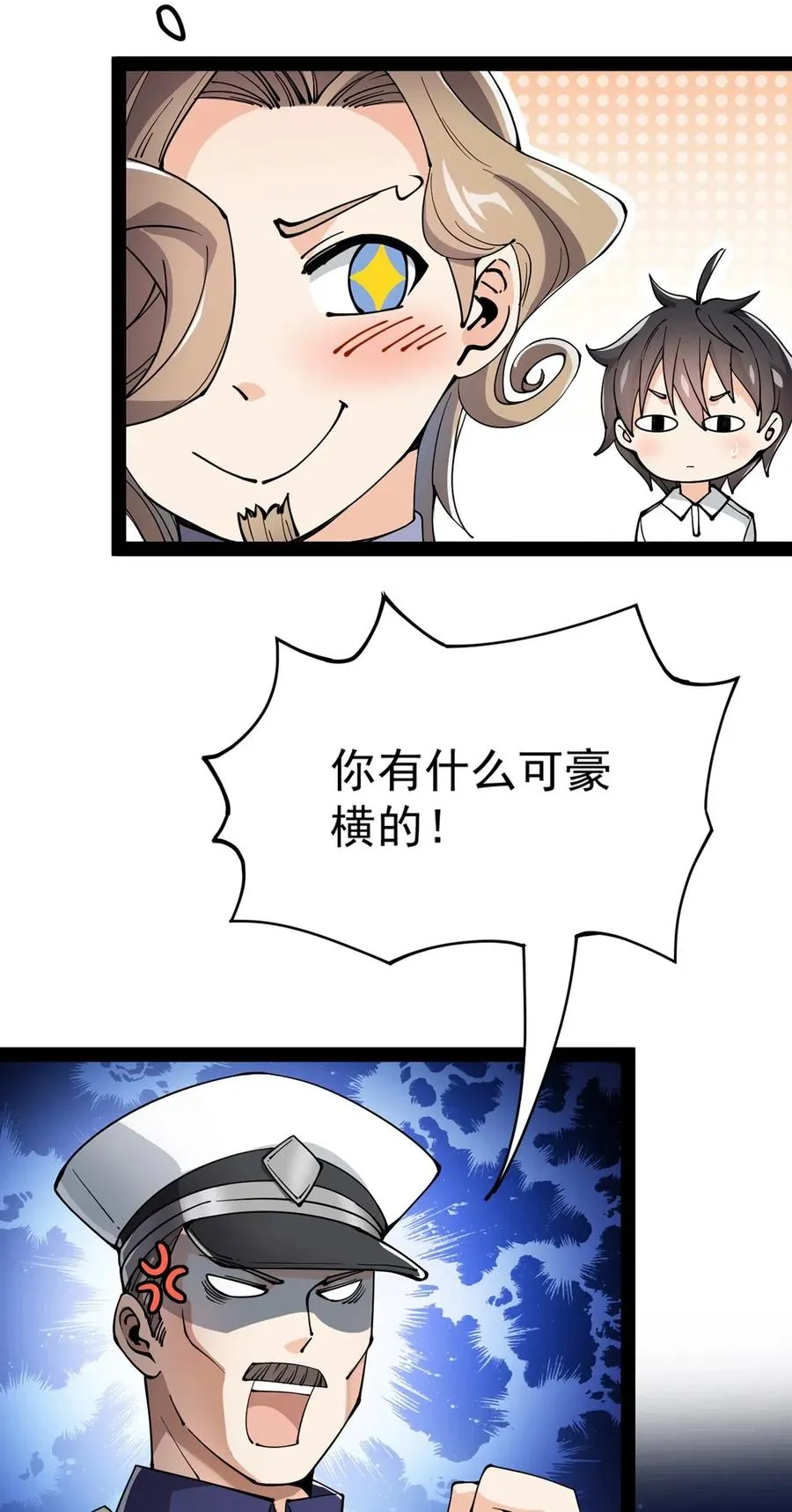 068 速度与激情！ 第34页