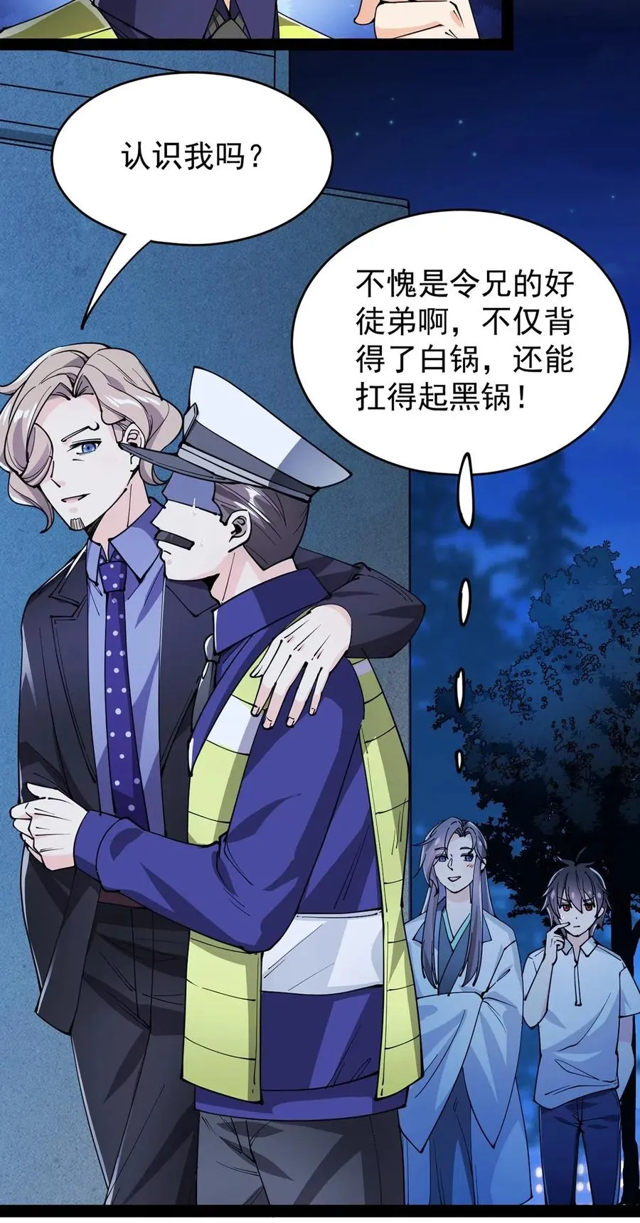 068 速度与激情！ 第35页