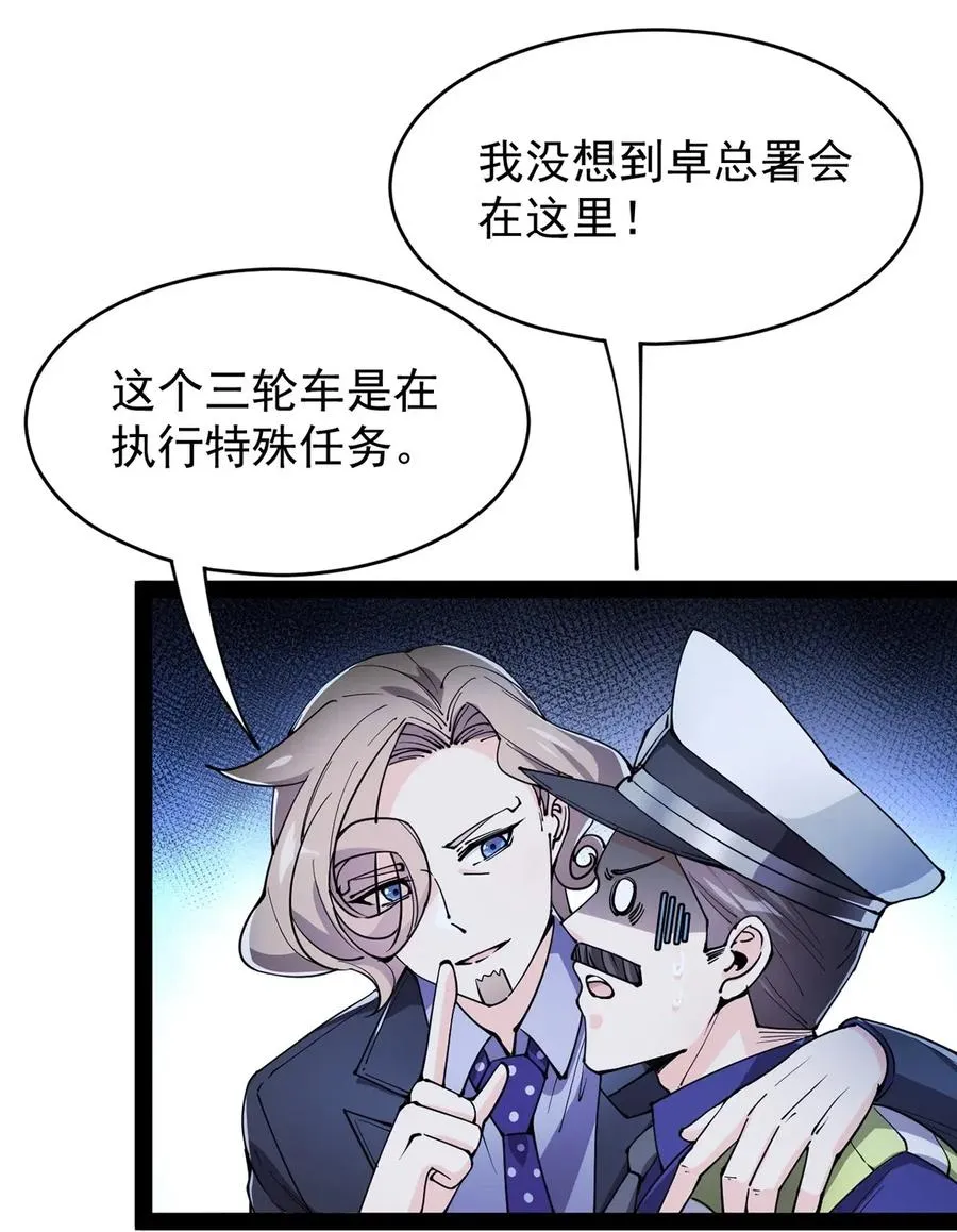 068 速度与激情！ 第36页