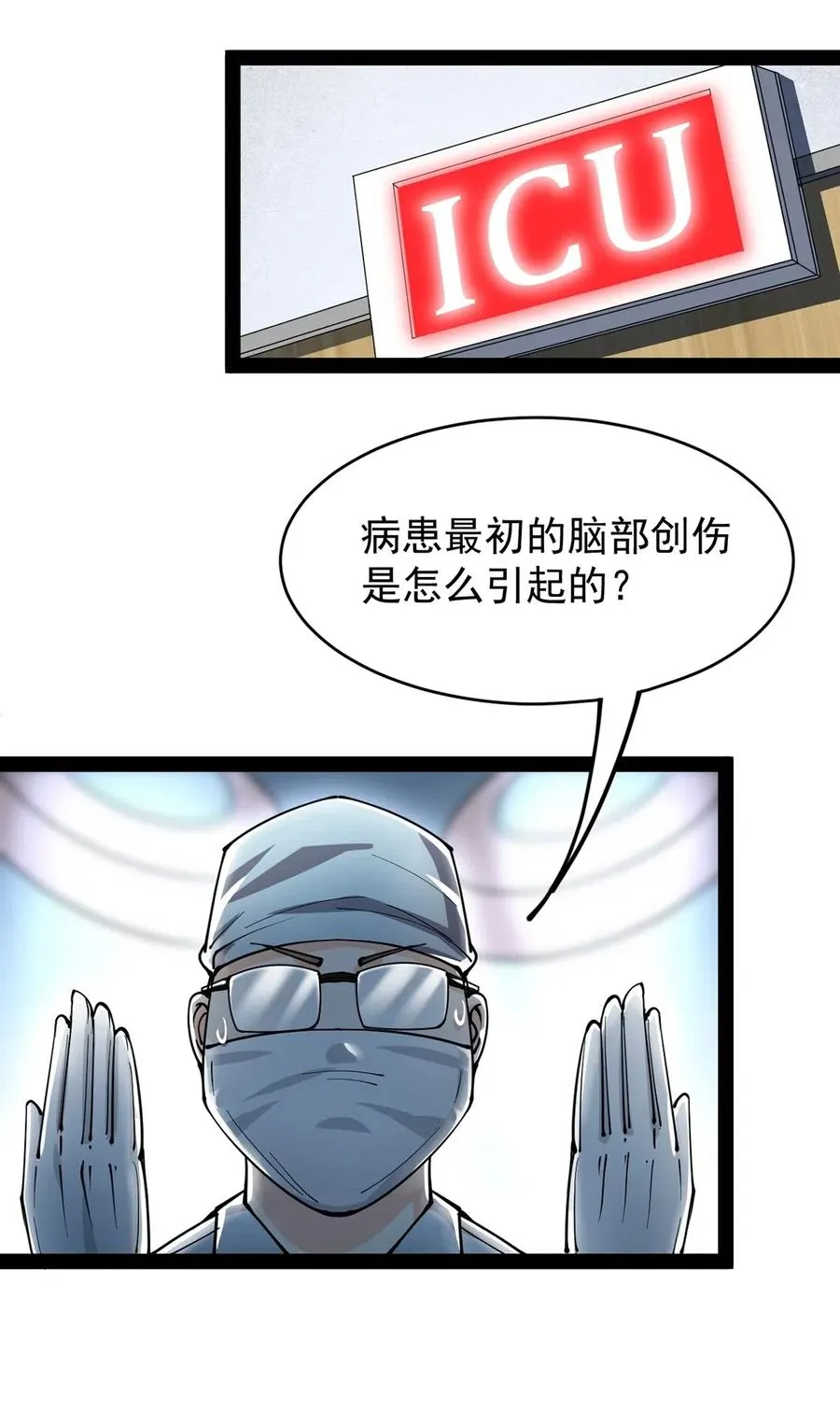 068 速度与激情！ 第38页