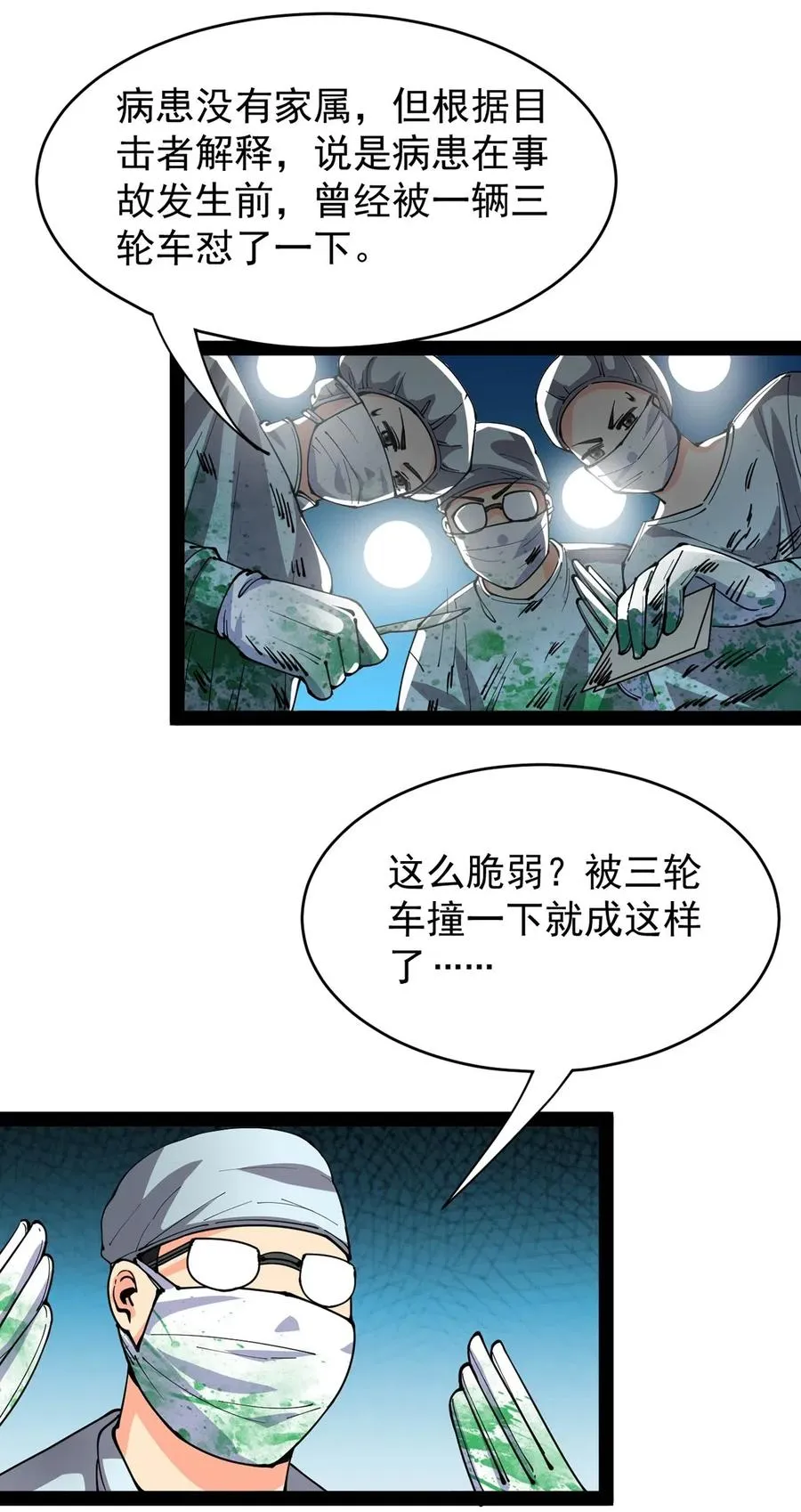 068 速度与激情！ 第39页