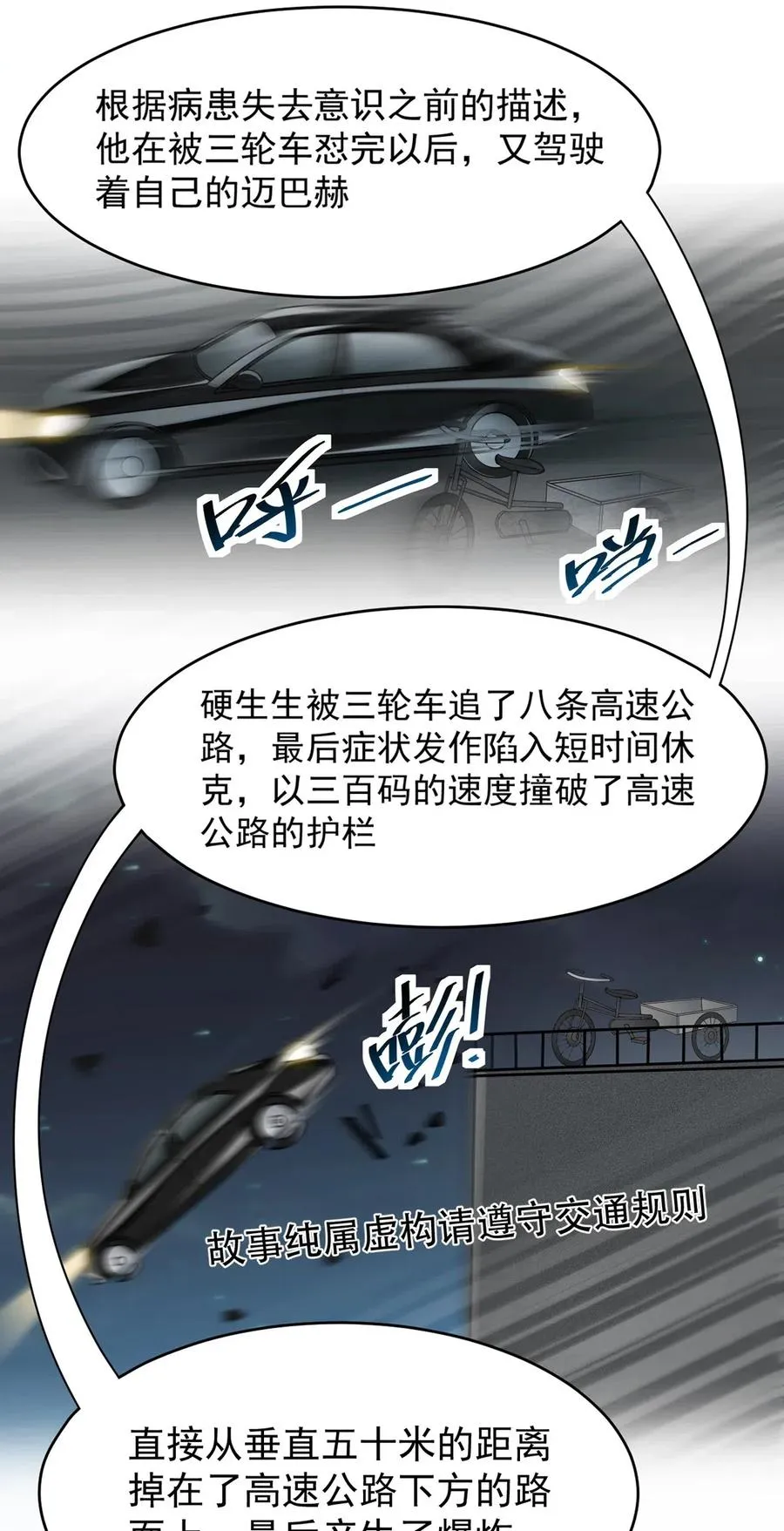 068 速度与激情！ 第40页