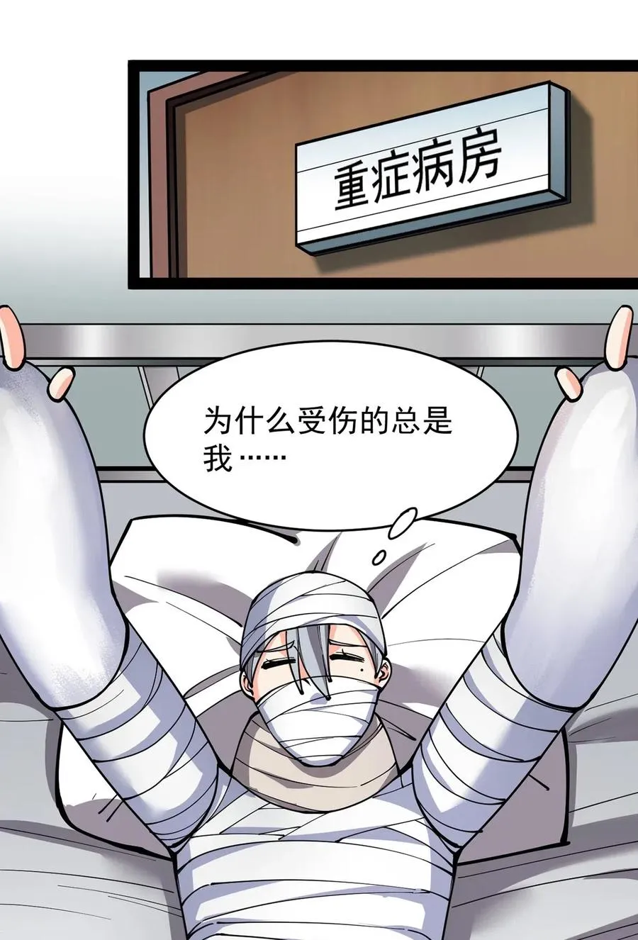 068 速度与激情！ 第42页