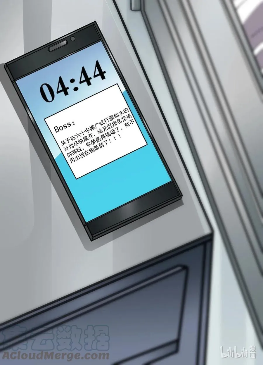068 速度与激情！ 第45页