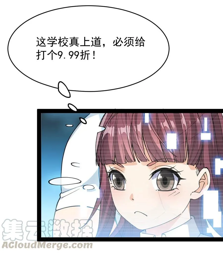 069 比圣器还硬，你的下盘也太稳了！ 第7页