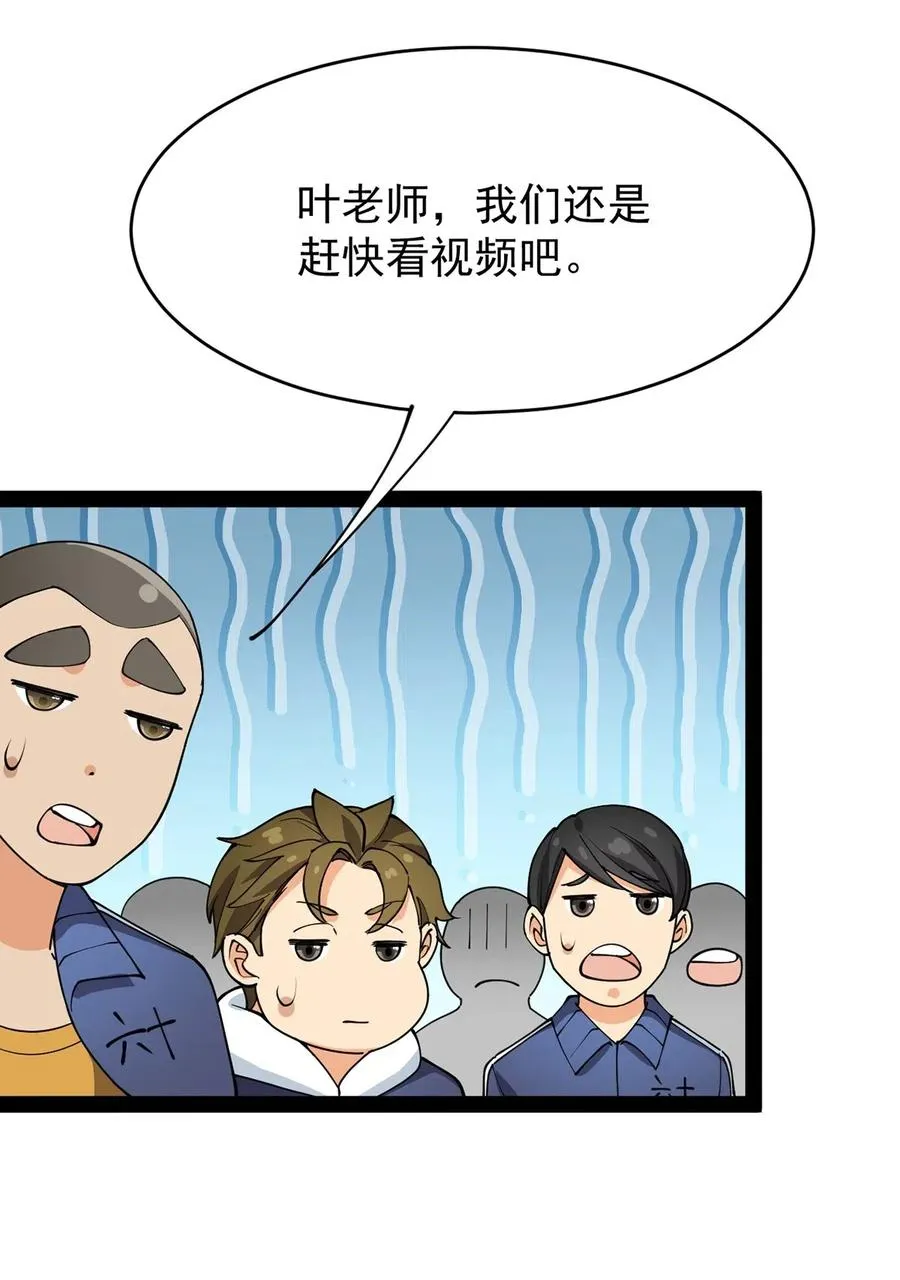 069 比圣器还硬，你的下盘也太稳了！ 第8页