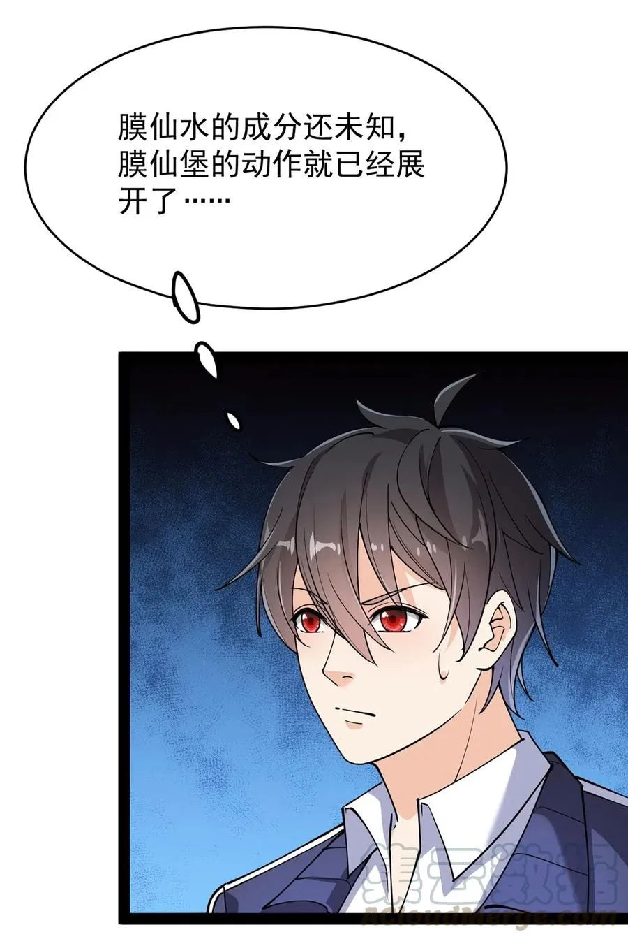 069 比圣器还硬，你的下盘也太稳了！ 第10页