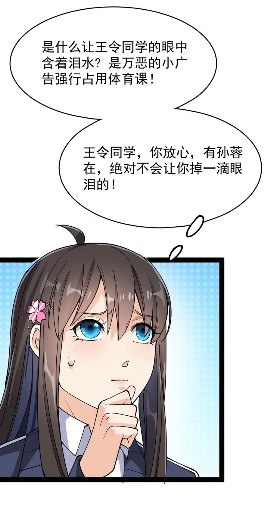 069 比圣器还硬，你的下盘也太稳了！ 第11页