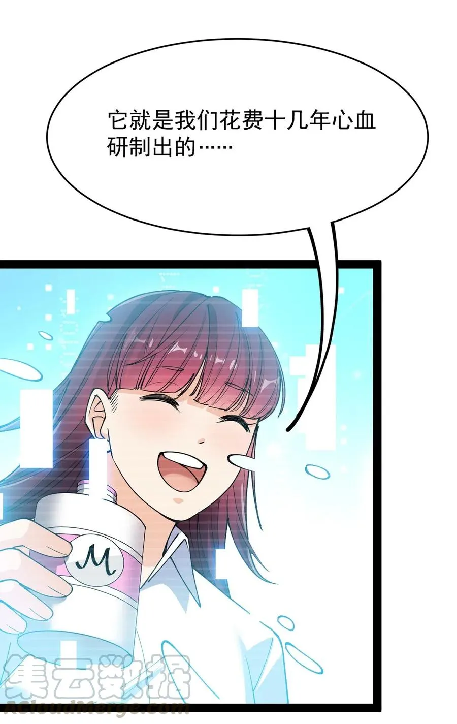 069 比圣器还硬，你的下盘也太稳了！ 第13页