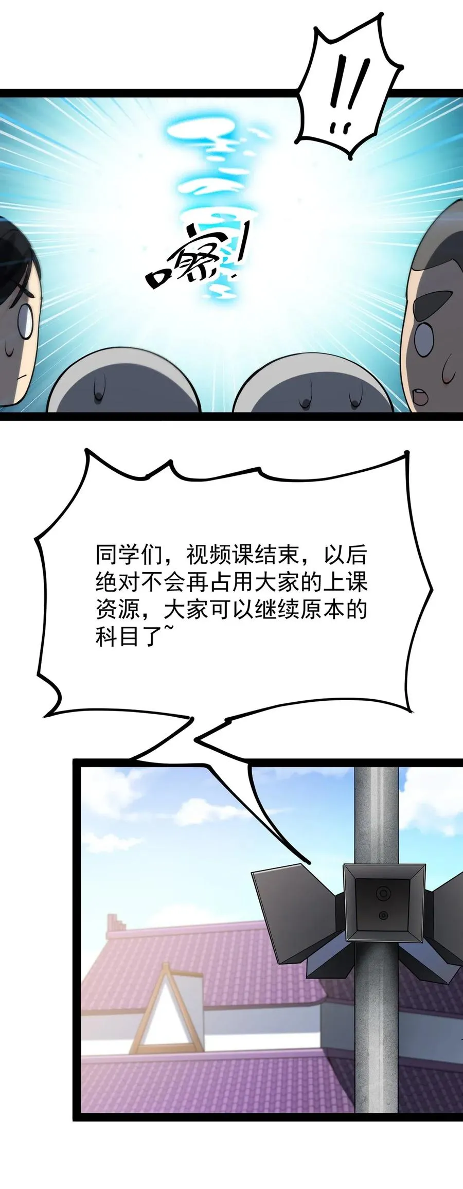 069 比圣器还硬，你的下盘也太稳了！ 第14页