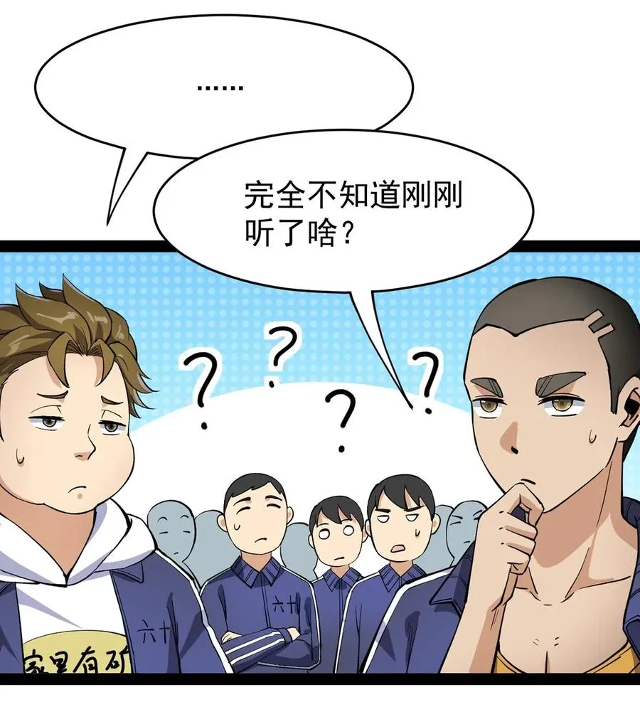 069 比圣器还硬，你的下盘也太稳了！ 第17页