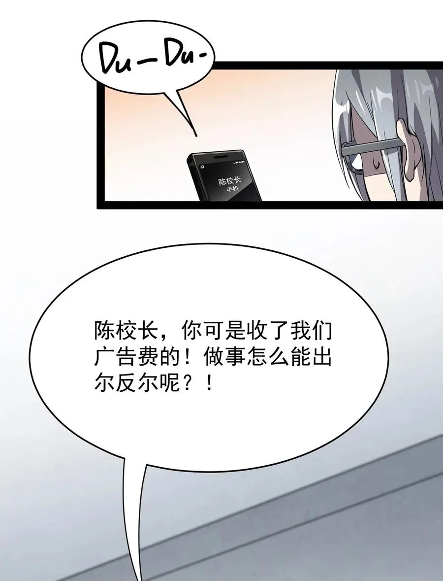 069 比圣器还硬，你的下盘也太稳了！ 第18页