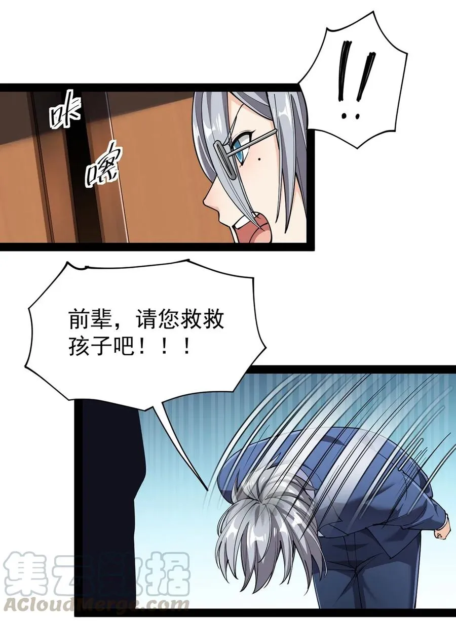 070 紧紧抱住大腿！ 第5页