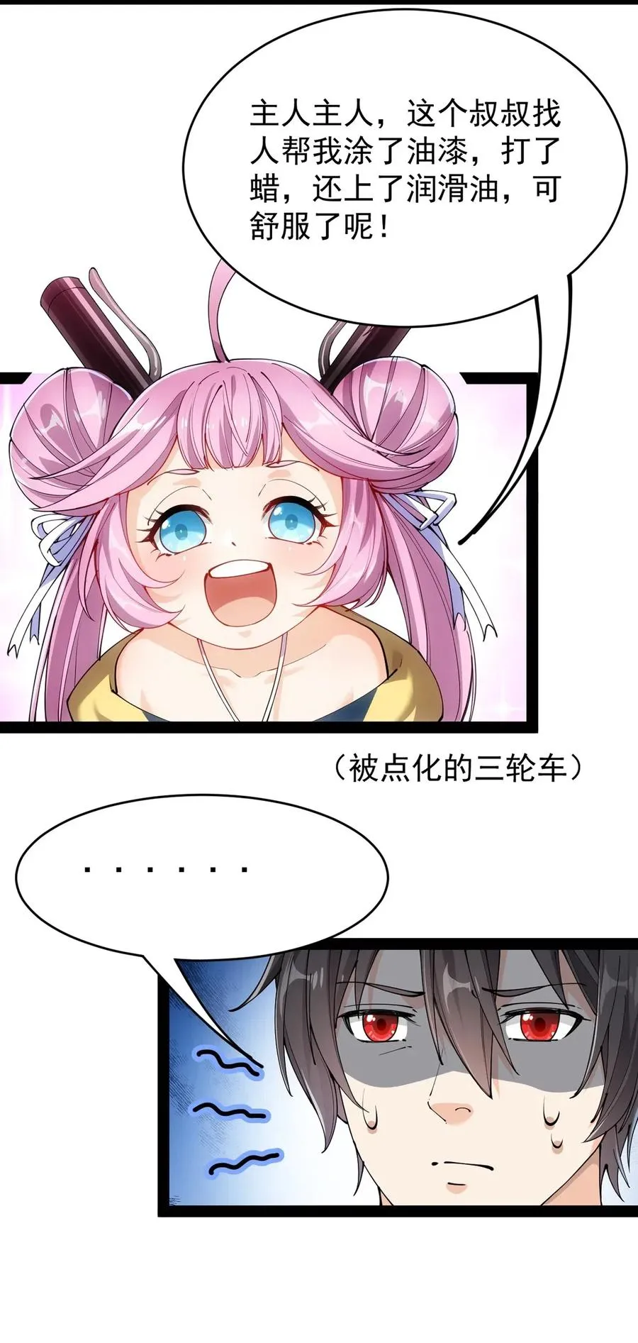 070 紧紧抱住大腿！ 第15页