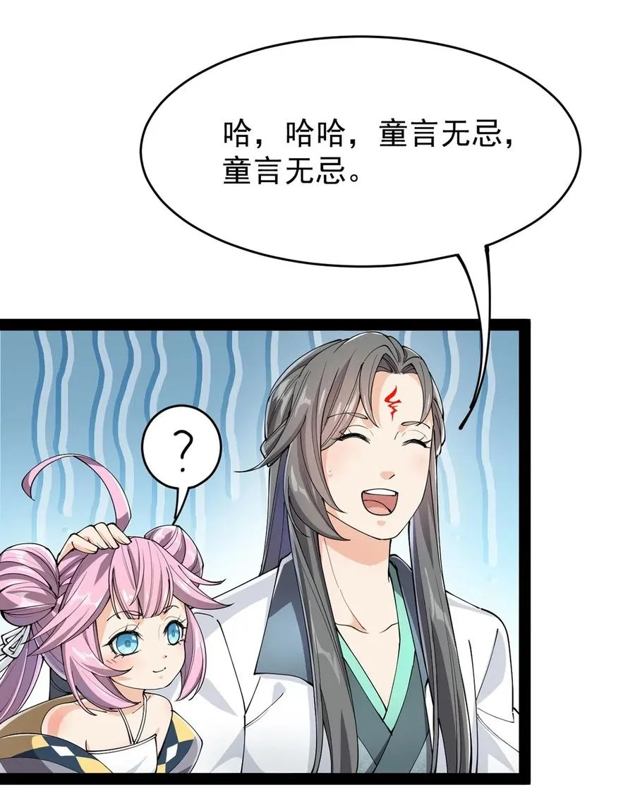 070 紧紧抱住大腿！ 第16页