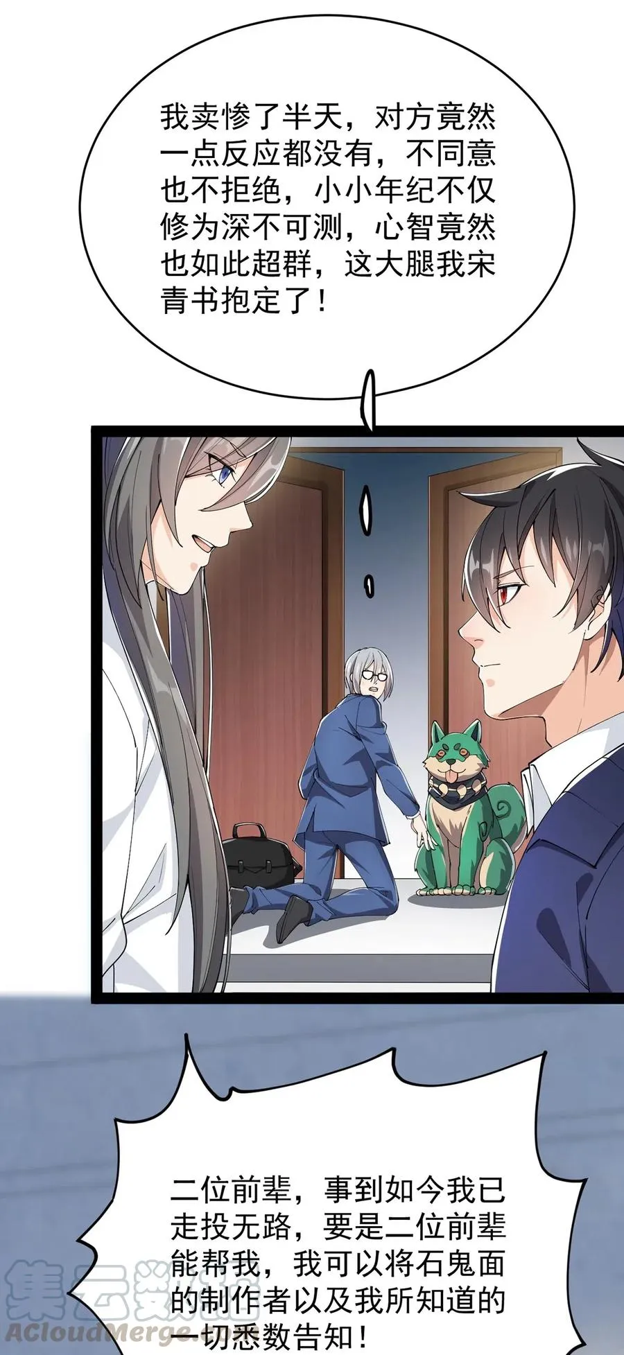 070 紧紧抱住大腿！ 第17页