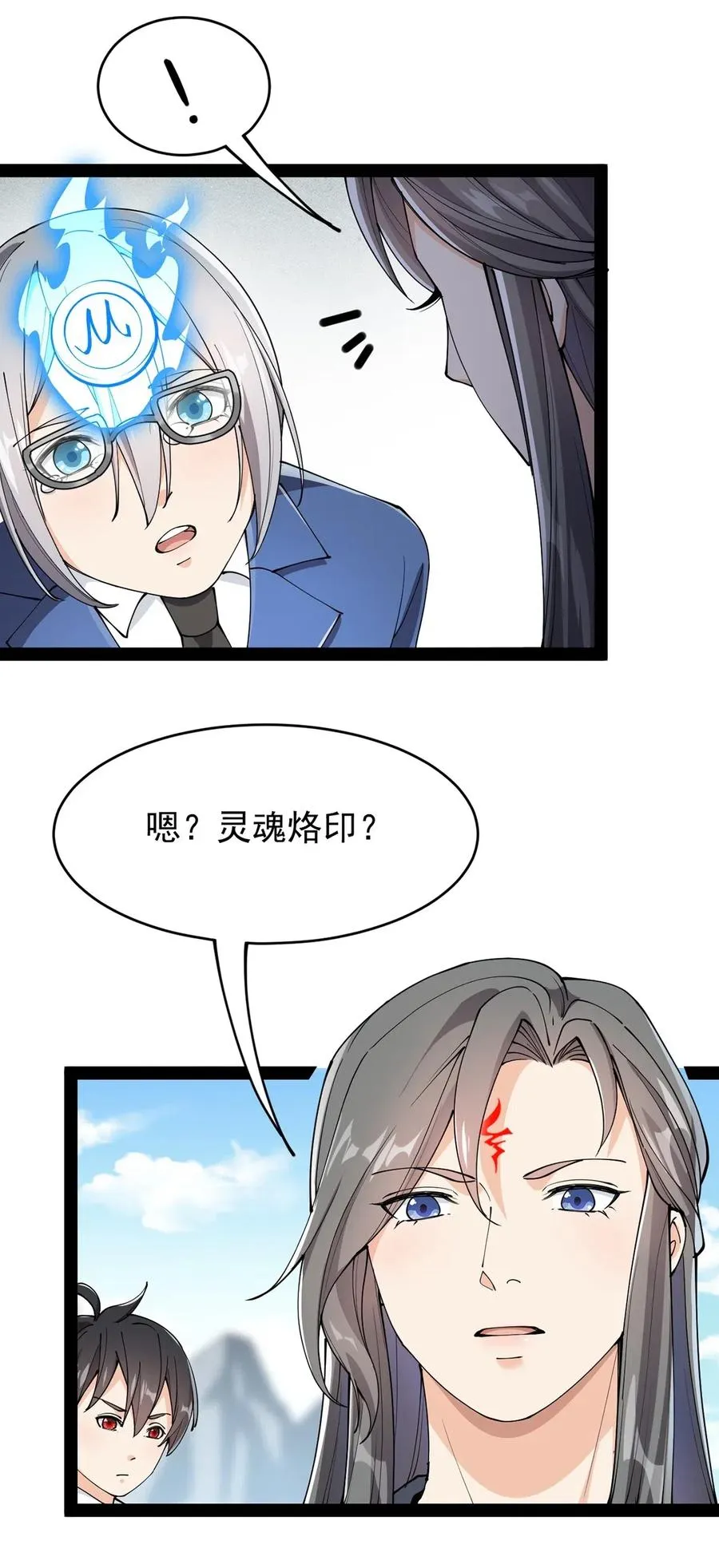 070 紧紧抱住大腿！ 第20页