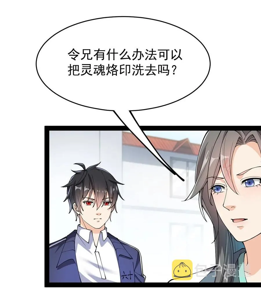 070 紧紧抱住大腿！ 第22页
