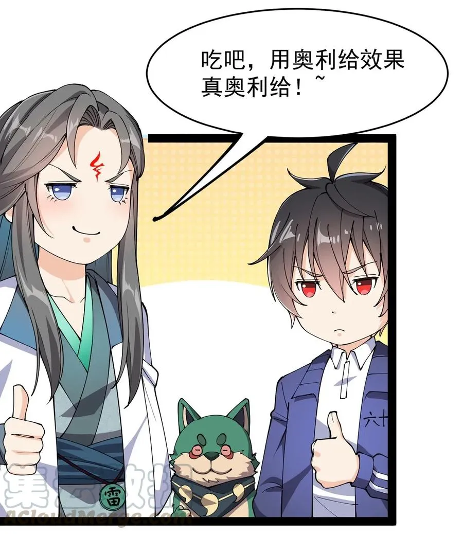 070 紧紧抱住大腿！ 第25页