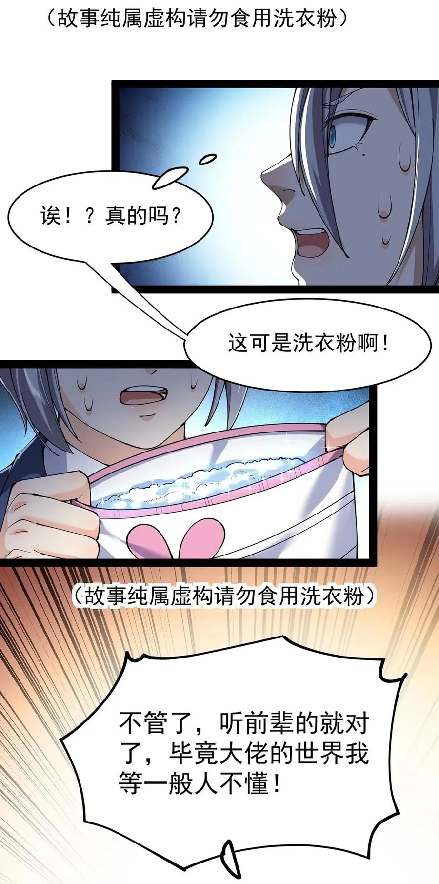 070 紧紧抱住大腿！ 第26页