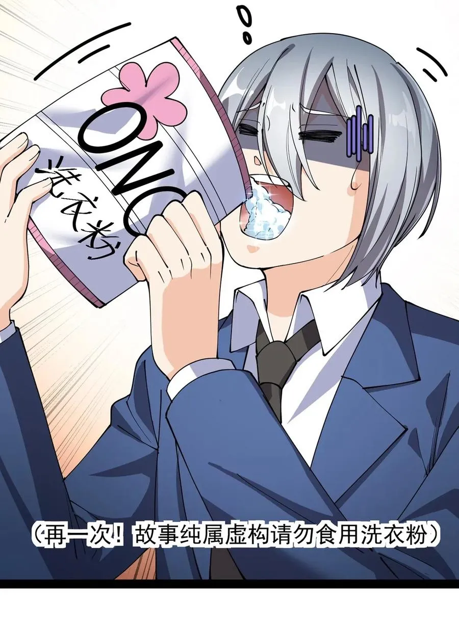 070 紧紧抱住大腿！ 第27页