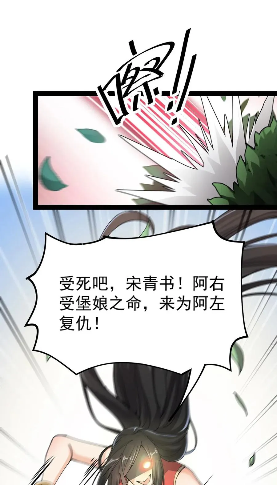 070 紧紧抱住大腿！ 第28页