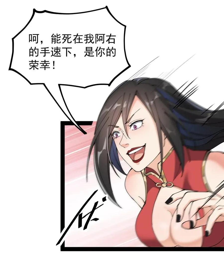 070 紧紧抱住大腿！ 第30页
