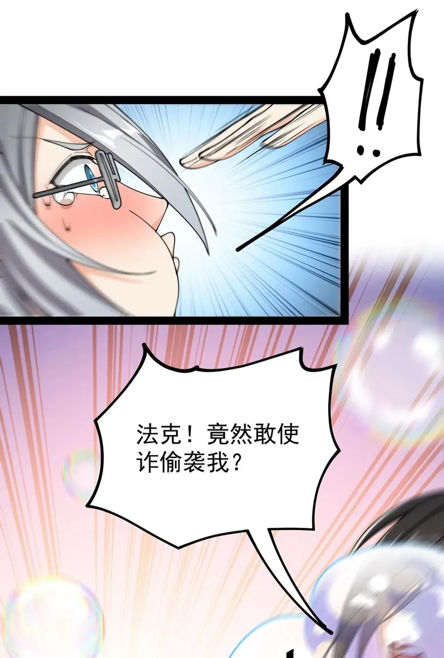 070 紧紧抱住大腿！ 第31页