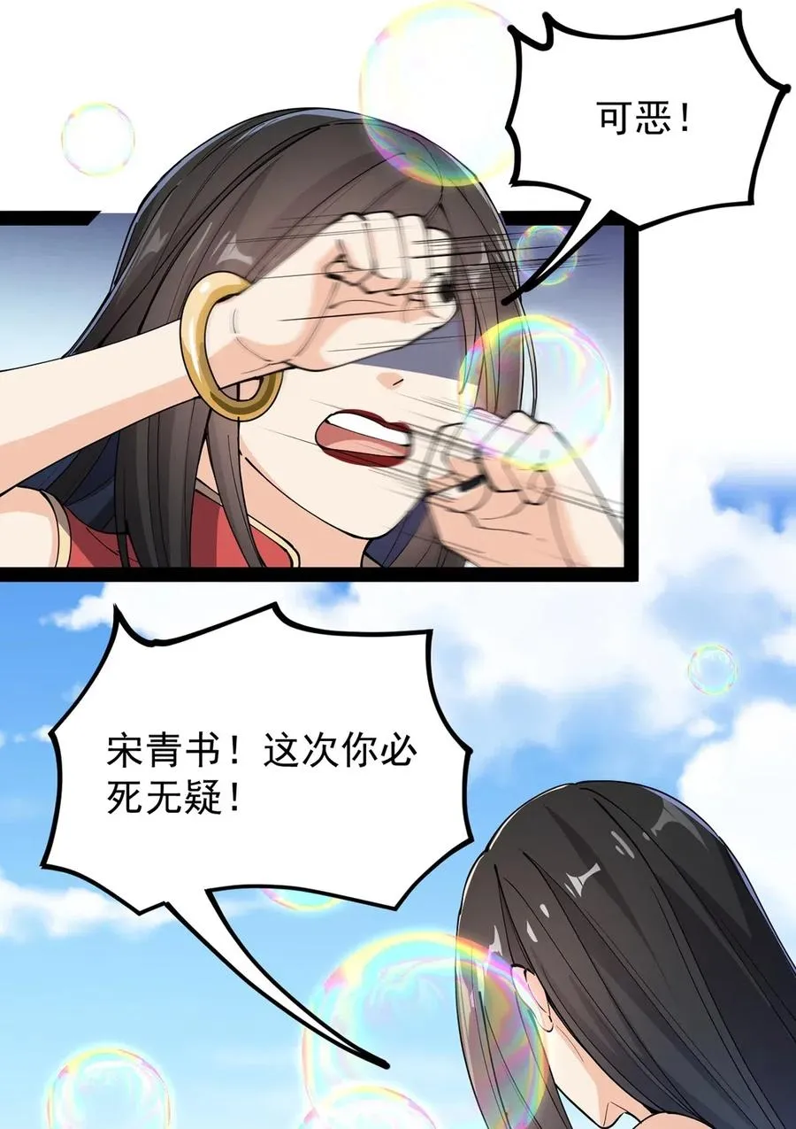 070 紧紧抱住大腿！ 第34页