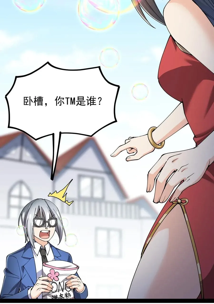 070 紧紧抱住大腿！ 第35页