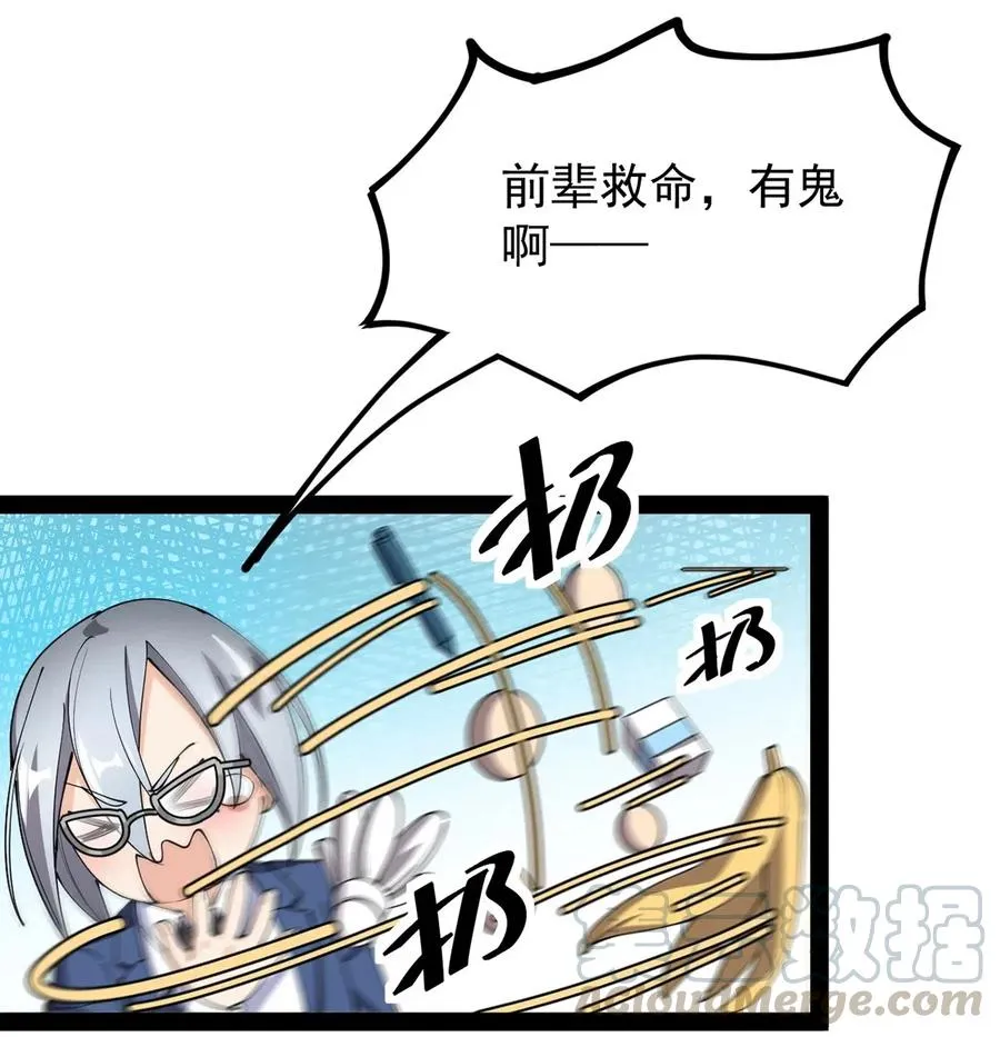 070 紧紧抱住大腿！ 第37页