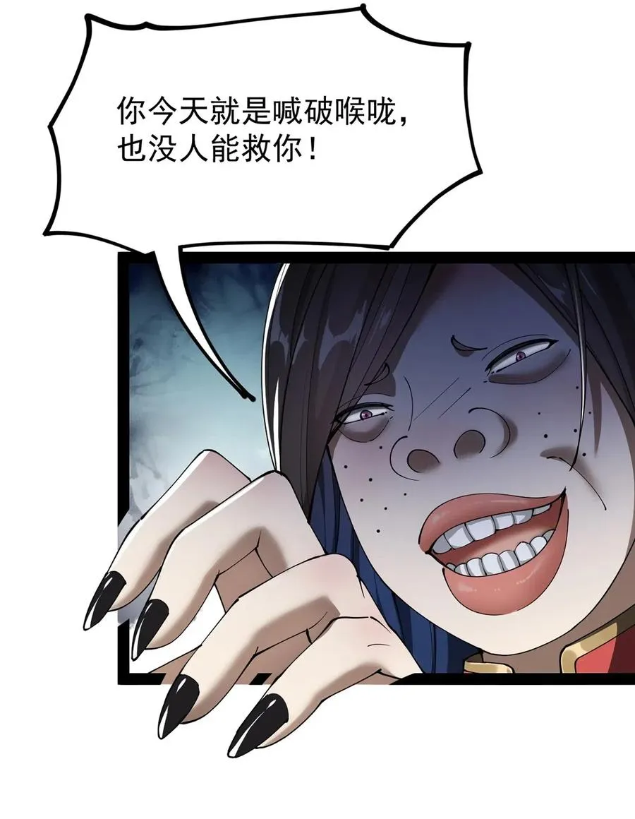070 紧紧抱住大腿！ 第38页