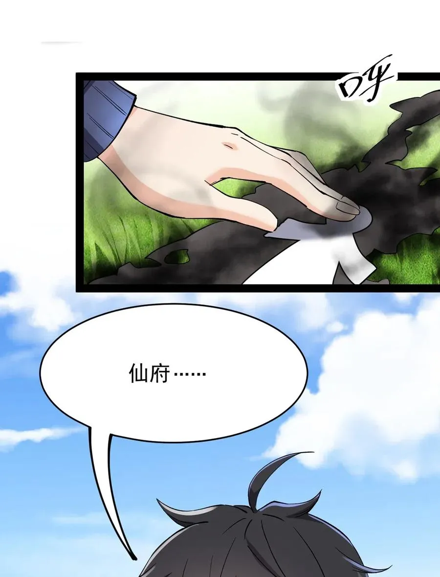 070 紧紧抱住大腿！ 第43页