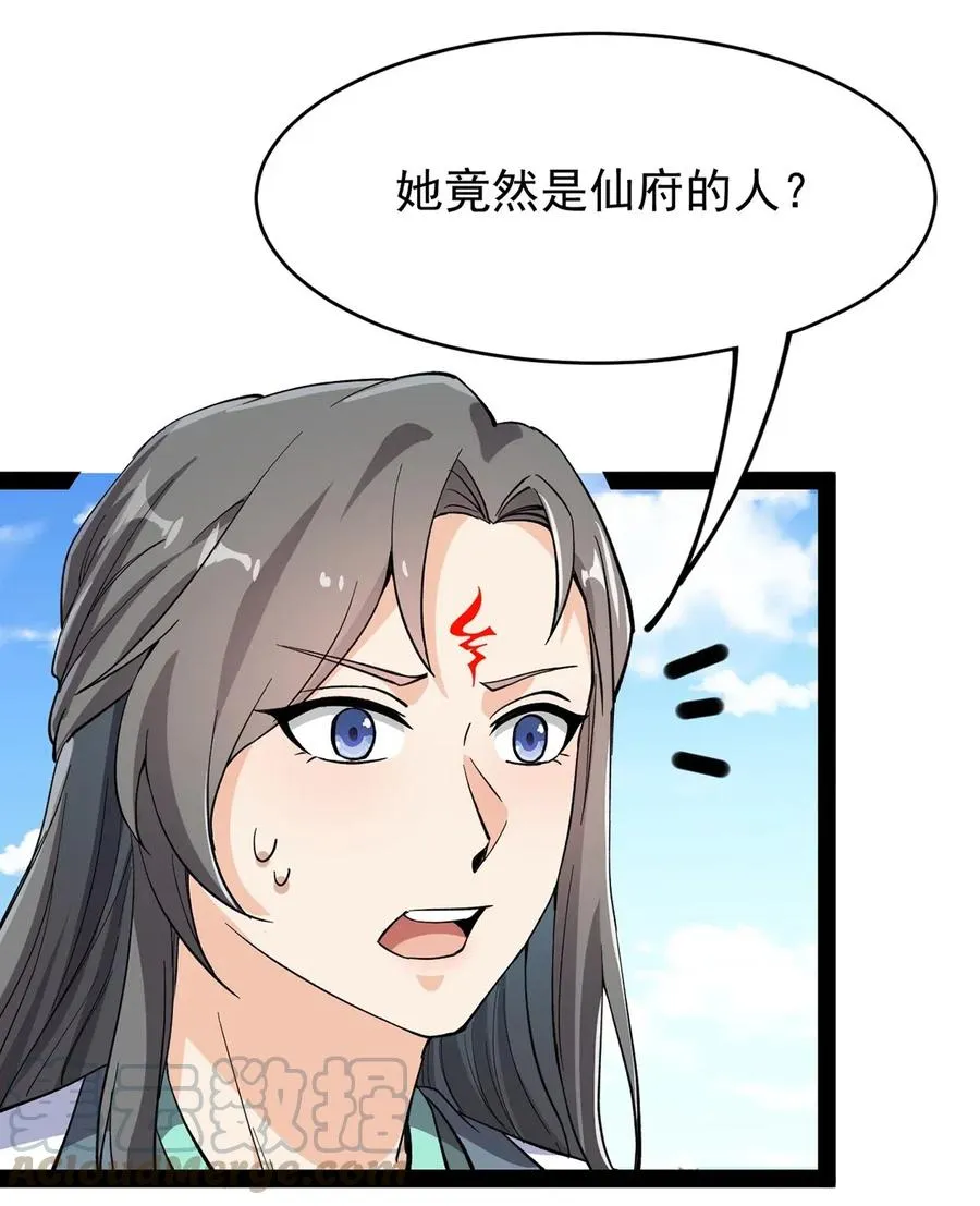 070 紧紧抱住大腿！ 第45页