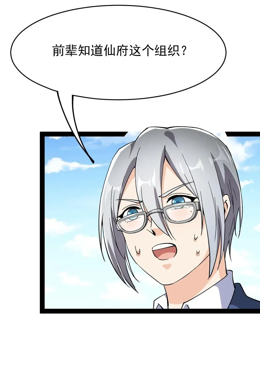 070 紧紧抱住大腿！ 第46页