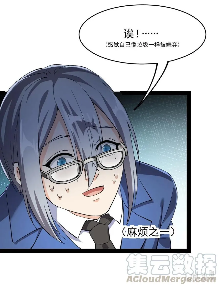 070 紧紧抱住大腿！ 第49页