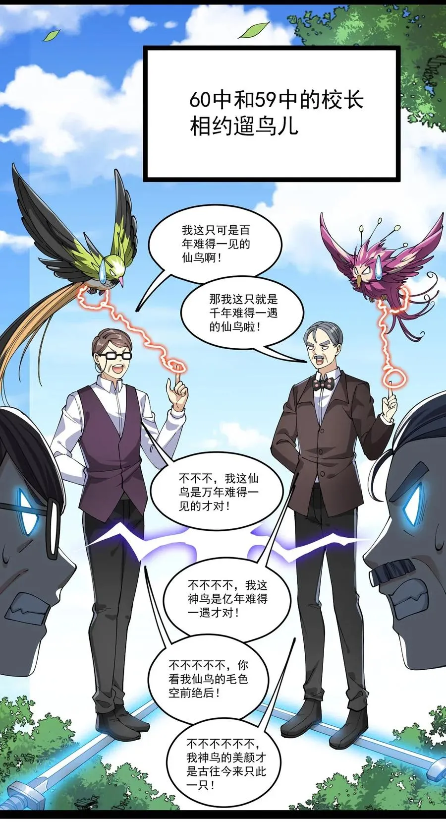 071 军训即将到来！ 第3页