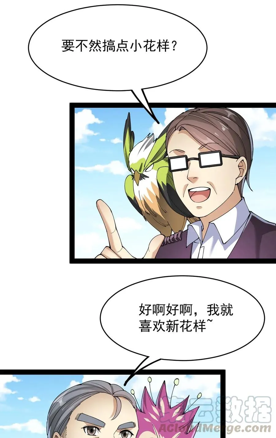 071 军训即将到来！ 第5页