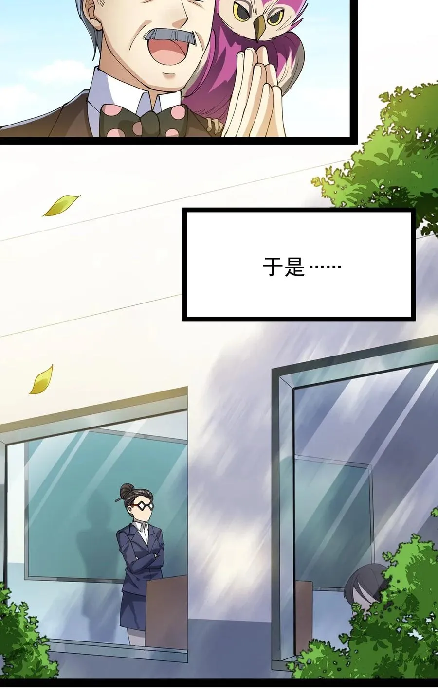 071 军训即将到来！ 第6页