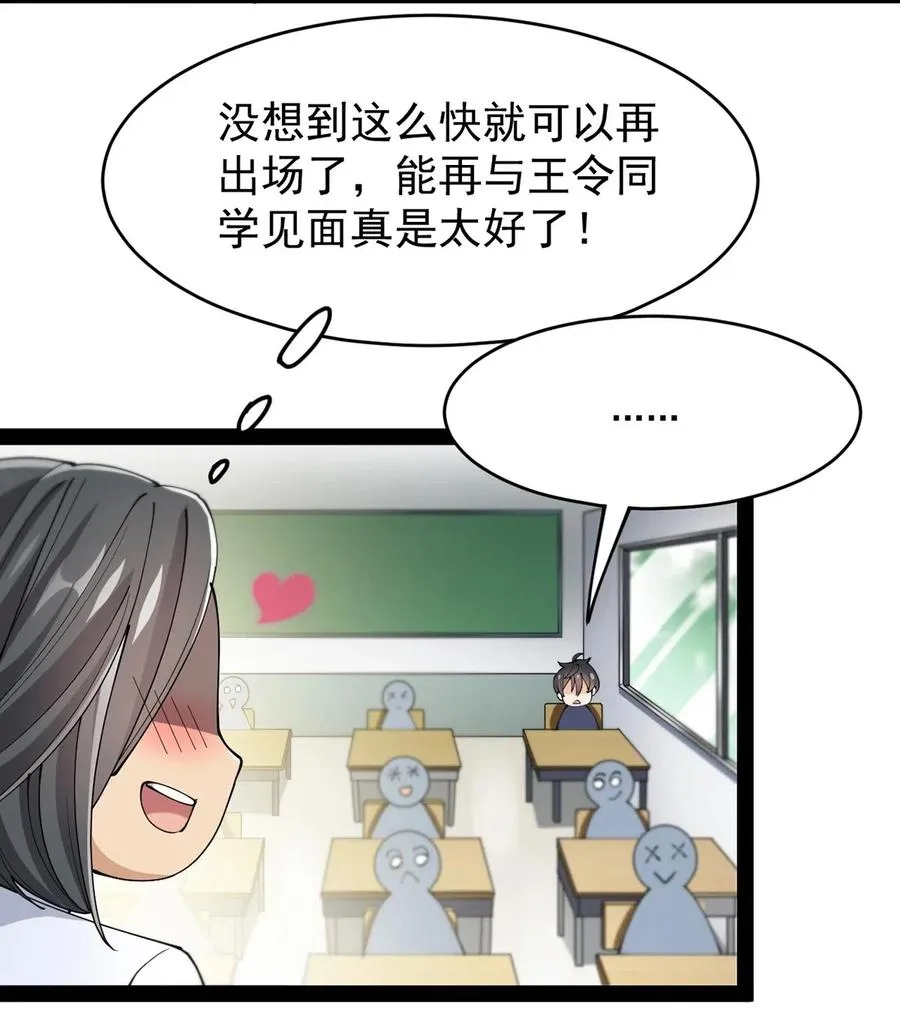 071 军训即将到来！ 第10页