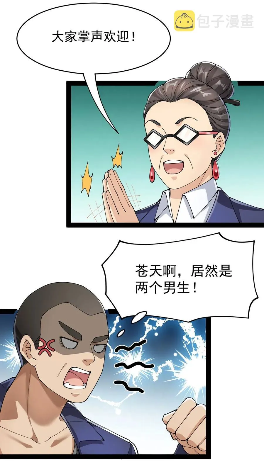 071 军训即将到来！ 第11页