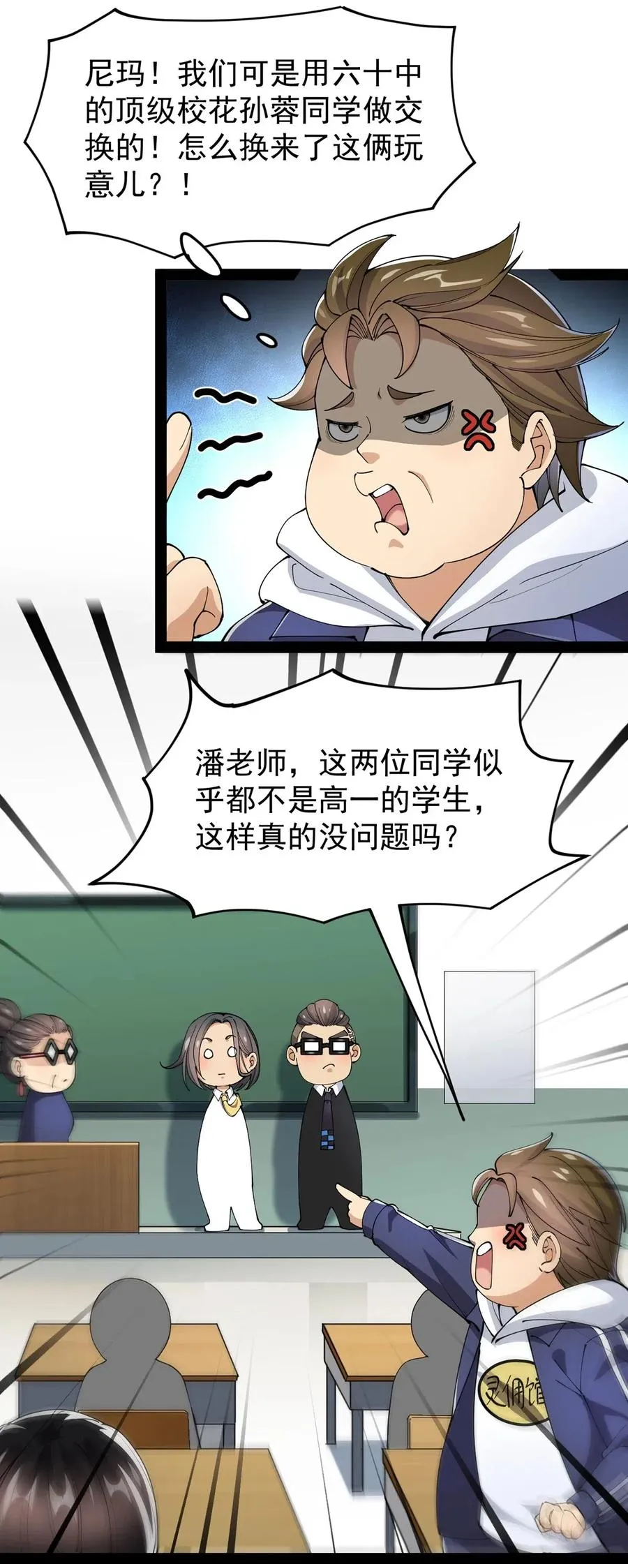 071 军训即将到来！ 第12页